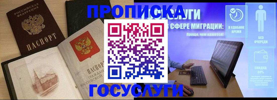 регистрация в Мелеузе