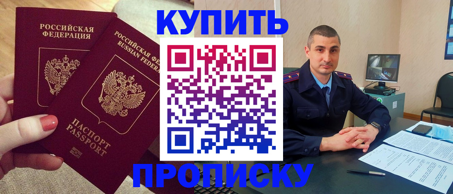 прописка для кредита в Мелеузе