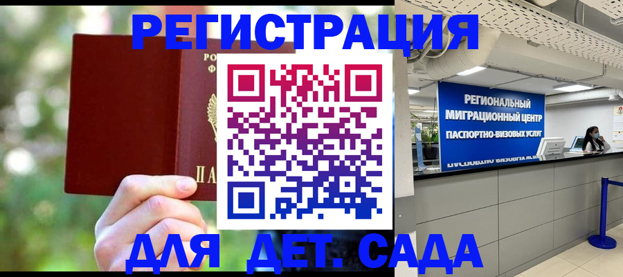 прописка в Мелеузе