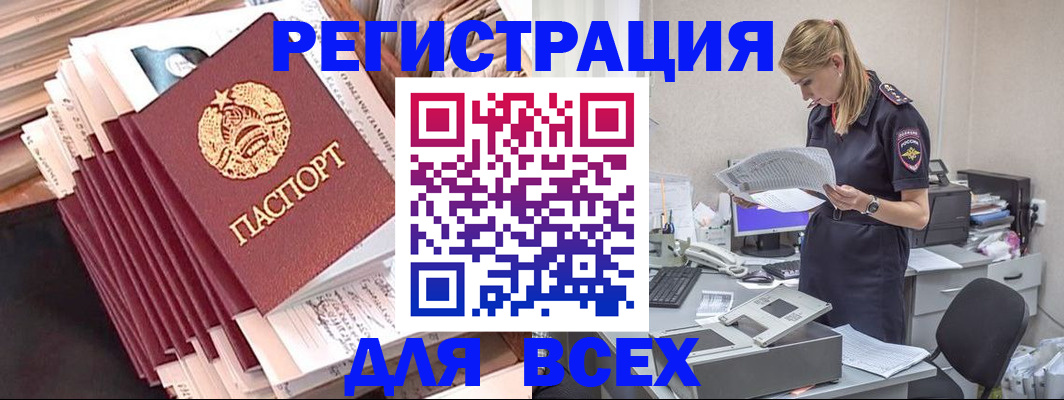 прописка гарантия в Мелеузе